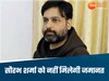 धनकुबेर सौरभ शर्मा और शरद जयसवाल की जमानत याचिका खारिज, ED स्पेशल कोर्ट ने केस की गंभीरता का दिया हवाला