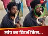 Viral Video