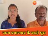 बाबूलाल मरांडी की भतीजी से रिश्वत मांगने का आरोप