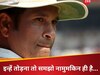 सचिन तेंदुलकर के 100 शतकों से भी मुश्किल है ये 3 वर्ल्ड रिकॉर्ड तोड़ना, सपने भी नहीं देख सकता कोई बल्लेबाज