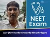 NEET ਪ੍ਰੀਖਿਆ ਪੇਪਰ ਲੀਕ ਦੇ ਮਾਸਟਰਮਾਈਂਡ ਸੰਜੀਵ ਮੁਖੀਆ ਗ੍ਰਿਫ਼ਤਾਰ