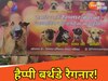 रांची में कुत्तों के जन्मदिन मनाने का पोस्टर