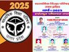 UP Board 2025 10th Topper List: हाईस्कूल में जालौन के लाल यश प्रताप सिंह ने लहराया परचम, देखें टॉपर लिस्ट