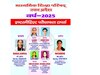 UP Board 2025 Class 12th Topper List