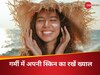 गर्मी में अपनी स्किन का रखें ख्याल, सुबह के समय चेहरे पर लगाएं ये चीज; दिन भर त्वचा पर रहेगी निखार