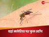 इस राज्य में मलेरिया का खात्मा तकरीबन तय, लोकल आबादी में 2023 से एक भी केस नहीं