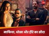 ज्वेल थीफ- द हाइस्ट बिगिन्स 