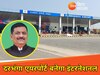 दरभंगा एयरपोर्ट को इंटरनेशनल स्टेटस देने की प्रक्रिया तेज