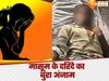 Hapur News: तीर्थनगर गढ़मुक्तेश्वर में महापाप, बच्ची से दुष्कर्म के आरोपी को ग्रामीणों ने दी ऐसी सजा, पहुंचा दिया श्मशान 
