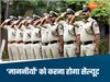 MP में सांसद-विधायकों को सैल्यूट करेंगे पुलिस अफसर, DGP का नया आदेश, कहा- प्राथमिकता सुननी होगी बात