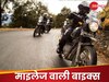 बार-बार पेट्रोल भरवाने की टेंशन खत्म, ये पांच बाइक्स देती हैं जबरदस्त माइलेज! 