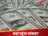 देश के विदेशी मुद्रा भंडार में लगातार सातवें हफ्ते तेजी, फ‍िर टूटेगा ऑल टाइम हाई का र‍िकॉर्ड?