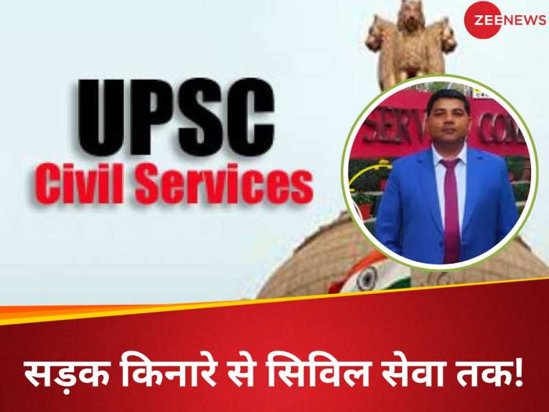 पंक्चर बनाने वाले के बेटे ने रचा इतिहास, UPSC पास करके इकबाल ने बढ़ाया परिवार का मान