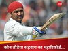 खतरे में सहवाग का 319 रनों की पारी का महारिकॉर्ड! इतिहास रचने के काबिल 3 खूंखार भारतीय बल्लेबाज