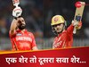 PBKS vs KKR: 10 छक्के-14 चौके और 152 रन... इसे कहते हैं भयंकर कुटाई! ईडन गार्डन्स में दहाड़े पंजाब के 2 खूंखार शेर