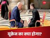 ट्रंप को अपने दोस्त पुतिन पर भरोसा नहीं रहा... जेलेंस्की से सीक्रेट मीटिंग के बाद किसे हुई टेंशन?