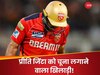 IPL पर बोझ बना ये 'फ्रॉड' खिलाड़ी! 4 करोड़ के बिग शो का फ्लॉप शो, प्रीति जिंटा को फिर से लगा दिया चूना
