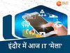 इंदौर में आज 'एमपी टेक ग्रोथ कॉन्क्लेव-2025