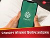 iPhone यूजर्स के लिए खुशखबरी, ChatGPT को ऐसे बनाएं अपना डिफॉल्ट सर्च इंजन, बदल जाएगा ब्राउजिंग का तरीका
