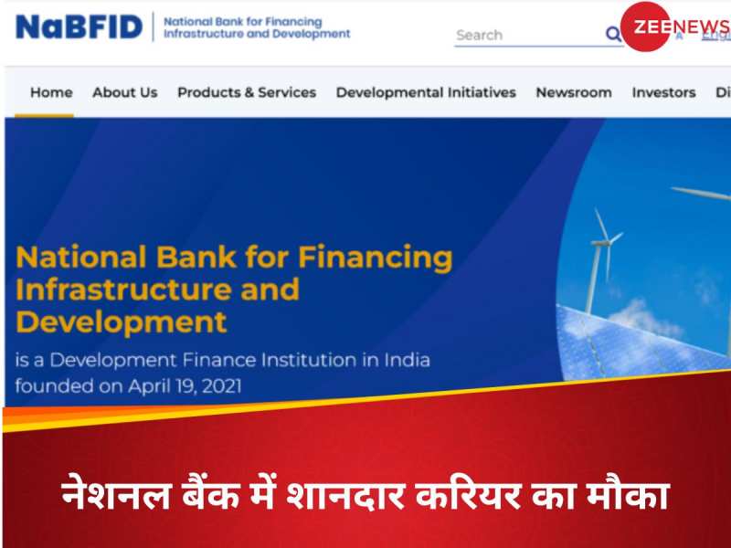 NaBFID में निकली हैं भर्तियां, ऑफिसर पदों के लिए 19 मई तक करें आवेदन, ये रही डिटेल्स