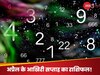 Weekly Lucky Numerology: अप्रैल के आखिरी सप्ताह में मां लक्ष्मी की जमकर बरसेगी कृपा, इन 3 मूलांक का चमक जाएगा भाग्य 