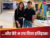 Success Story: पापा स्कूल से कटवाना चाहते थे नाम, बेटे ने रच दिया इतिहास; देखते रह गए लोग