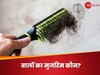 टेंशन, नींद की कमी, बालों के इतने दुश्मनों ने दी हेयर फॉल को दावत; अब इनसे कैसे बचें?