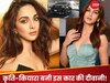 टोयोटा के इस लग्जरी एमपीवी की दीवानी हुई कियारा और कृति, फीचर्स देख आमिर भी हुए थे हैरान! 