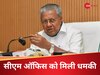  केरल सीएम ऑफिस को मिली बम से उड़ाने की धमकी, पीएम मोदी के दौरे से पहले फैली दहशत  
