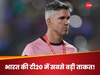 ऋषभ पंत नहीं... ये खिलाड़ी बनेगा भारत की टी20 में सबसे बड़ी ताकत! दिग्गज ने नाम बताकर चौंकाया