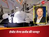 क्या डॉक्टर से बेहतर सर्जरी करेगा रोबोट? एलन मस्क का दावा- "5 साल में बदल जाएगी तस्वीर"