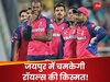 RR Playoffs Chances: नामुमकिन को मुमकिन कर देगी राजस्थान की टीम! 7 हार के बावजूद मिलेगा प्लेऑफ का टिकट, करना होगा ये चमत्कार