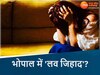 TIT कॉलेज कांड में बड़ी गिरफ्तारी