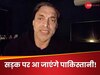 पाकिस्तान पर भारत का डिजिटल हमला! शोएब अख्तर-राशिद लतीफ का अकाउंट बंद, वासे-इफ्फी भी 'क्लीन बोल्ड'