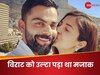 अनुष्का के सामने कांपने लगे थे विराट कोहली, निकल गई थी सारी अकड़, पहली मुलाकात की फिल्मी कहानी