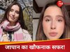 होटल में बिस्तर के नीचे महिला को दिखीं दो घूरती आंखें, जाकर देखा तो कांपी रूह; थाईलैंड की महिला का चौंकाने वाला दावा