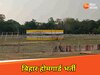 बिहार होमगार्ड भर्ती