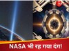 गजब! स्पेस से धरती तक आएगी पावर, इस देश ने किया करिश्मा, NASA भी रह गया दंग