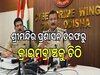 Srimandira: ଶ୍ରୀମନ୍ଦିର ପ୍ରଶାସନ ତରଫରୁ କ୍ରାଇମବ୍ରାଞ୍ଚକୁ ଚିଠି, ଭକ୍ତନିବାସ ଗୁଡିକ ନାମରେ ନକଲି ୱେବସାଇଟ୍