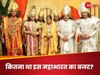 महाभारत