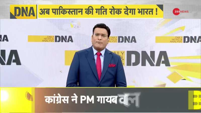 DNA with Rahul Sinha: भारत करेगा पाकिस्तान पर एविएशन स्ट्राइक?