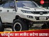 महिंद्रा की इस गाड़ी के आगे फेल है 60 लाख की फॉर्च्यूनर, 7 सीटर के साथ मिलेगा बहुत कुछ!
