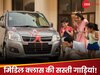 मिडिल क्लास परिवारों के लिए ये हैं 5 सबसे सस्ती कारें, कीमत महज 1.5 लाख से शुरू! 