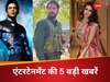यहां पढ़ें बॉलीवुड की टॉप खबरें
