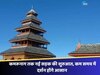 कमरूनाग तक नई सड़क की शुरुआत, कम समय में दर्शन होंगे आसान 
