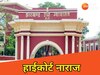 झारखंड हाईकोर्ट (File Photo)