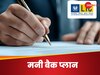  LIC का मनी बैक प्लान, सिर्फ ₹150 के रोजाना निवेश से तैयार होगा ₹19 लाख का फंड , बीच-बीच में मिलते रहेंगे पैसे