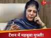 'आप जय श्री राम कहते हैं, हम मुश्किल में...', जिपलाइनिंग ऑपरेटर के 'अल्लाह हू अकबर' विवाद पर बोलीं महबूबा