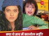 Video: इस मिस्ट्री गर्ल को देखकर भौचक्के हो गए लोग, फैंस बोले- एक्सप्रेशन्स ऐसे कि अजय देवगन भी हो जाएंगे कंफ्यूज!
