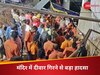 Collapse At Simhachalam Temple: वराहलक्ष्मी नरसिम्हा स्वामी मंदिर में बड़ा हादसा, 8 लोगों की मौत, कई घायल